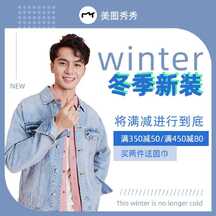 简约时尚风冬装上新满减送围巾活动直通车主图海报 简约时尚风冬装上新满减送围巾活动直通车主图海报模板图片