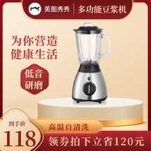 喜庆风经典质感多功能豆浆机主图 喜庆风经典质感多功能豆浆机主图模板图片