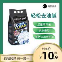 简约质感商务风洗洁精主图 简约质感商务风洗洁精主图模板图片