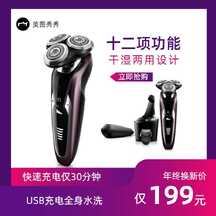高级质感大促通用剃须刀主图 高级质感大促通用剃须刀主图模板图片