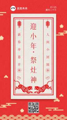 小年手绘信笺喜庆中国风虎年剪纸节日问候海报 小年手绘信笺喜庆中国风虎年剪纸节日问候海报模板图片