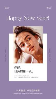 简约杂志风元旦跨年拼图晒照海报 简约杂志风元旦跨年拼图晒照海报模板图片