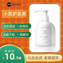 复古风焗油润发护发素电商主图海报 复古风焗油润发护发素电商主图海报模板图片