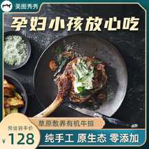 复古典雅风牛排食品生鲜电商主图海报 复古典雅风牛排食品生鲜电商主图海报模板图片