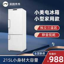 简约时尚电商风电冰箱电商主图海报 简约时尚电商风电冰箱电商主图海报模板图片