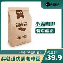 北欧质感奢华风咖啡豆电商主图海报 北欧质感奢华风咖啡豆电商主图海报模板图片