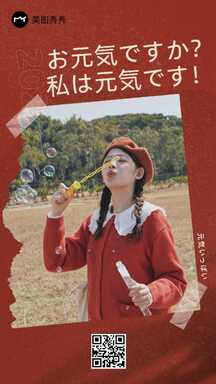 喜庆拼贴风质感新年拼图晒照海报 喜庆拼贴风质感新年拼图晒照海报模板图片