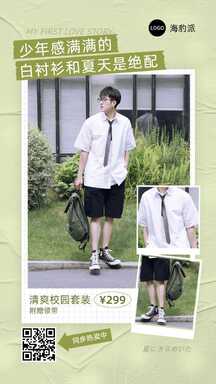 时尚潮酷夏日穿搭促销海报 时尚潮酷夏日穿搭促销海报模板图片