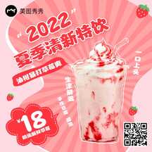 可爱手绘风夏季清新奶茶饮品上新宣传海报 可爱手绘风夏季清新奶茶饮品上新宣传海报模板图片