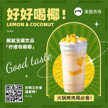 时尚酸性风奶茶饮品上新宣传海报 时尚酸性风奶茶饮品上新宣传海报模板图片