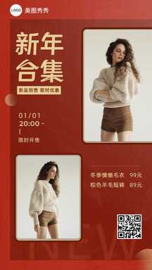质感红金喜庆风春节促销海报 质感红金喜庆风春节促销海报模板图片