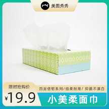 简约清新风柔面巾电商主图海报 简约清新风柔面巾电商主图海报模板图片