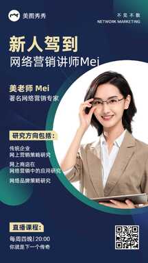 商务简约风行政通知网络营销大佬介绍晒照名片海报 商务简约风行政通知网络营销大佬介绍晒照名片海报模板图片