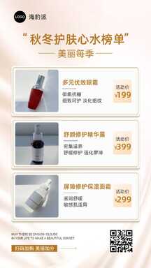 简约高级风多图护肤品促销海报 简约高级风多图护肤品促销海报模板图片