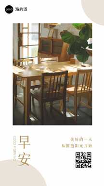 莫兰迪简约风早晚安日签海报 莫兰迪简约风早晚安日签海报模板图片