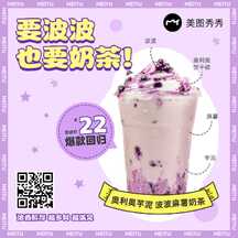 可爱手绘风芋泥麻薯奶茶饮品上新宣传海报 可爱手绘风芋泥麻薯奶茶饮品上新宣传海报模板图片