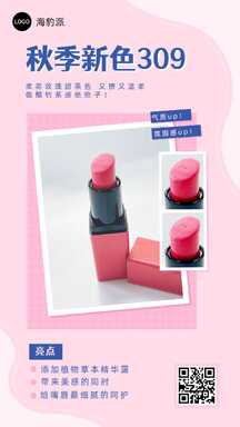 可爱时尚彩妆多图展示海报 可爱时尚彩妆多图展示海报模板图片