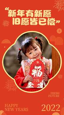 元旦春节喜庆典雅中国风烟花爆竹儿童拼图晒照海报 元旦春节喜庆典雅中国风烟花爆竹儿童拼图晒照海报模板图片