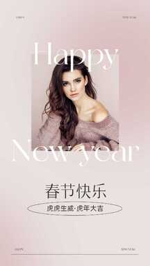 简约ins弥散风元旦新年跨年春节拼图晒照海报 简约ins弥散风元旦新年跨年春节拼图晒照海报模板图片
