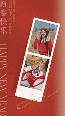 喜庆弥散风元旦新年虎年春节拼图晒照拍立得海报 喜庆弥散风元旦新年虎年春节拼图晒照拍立得海报模板图片