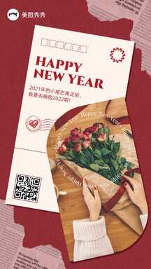 元旦新年甜蜜风拼贴明信片拼图晒照海报 元旦新年甜蜜风拼贴明信片拼图晒照海报模板图片