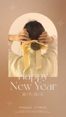 简约ins风元旦新年跨年拼图晒照异形海报 简约ins风元旦新年跨年拼图晒照异形海报模板图片