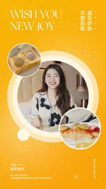 元旦节简约可爱风美食拼图晒照多图海报 元旦节简约可爱风美食拼图晒照多图海报模板图片
