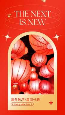 元旦节喜庆红金质感风新年祝福灯笼异形海报 元旦节喜庆红金质感风新年祝福灯笼异形海报模板图片