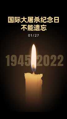 南京大屠杀实景蜡烛1213遇难同胞纪念日海报 南京大屠杀实景蜡烛1213遇难同胞纪念日海报模板图片