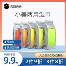 通用撞色湿巾电商主图海报 通用撞色湿巾电商主图海报模板图片