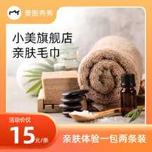 温馨北欧风毛巾电商主图海报 温馨北欧风毛巾电商主图海报模板图片