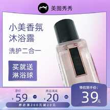 杂志风质感香氛沐浴露电商主图海报 杂志风质感香氛沐浴露电商主图海报模板图片