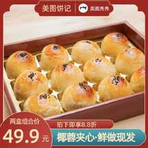 春节喜庆风蛋黄酥电商主图海报 春节喜庆风蛋黄酥电商主图海报模板图片