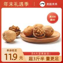 春节喜庆风坚果年货电商主图海报 春节喜庆风坚果年货电商主图海报模板图片