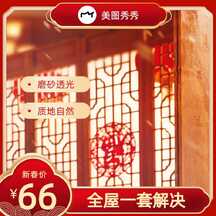 春节典雅中国风窗花套装电商主图海报 春节典雅中国风窗花套装电商主图海报模板图片