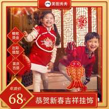 虎年国潮喜庆风新春吉祥挂饰电商主图海报 虎年国潮喜庆风新春吉祥挂饰电商主图海报模板图片
