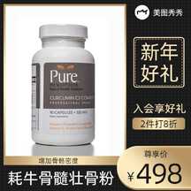 新年奢华高级风壮骨粉礼品电商主图海报 新年奢华高级风壮骨粉礼品电商主图海报模板图片