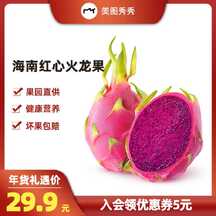 简约质感风火龙果食品生鲜电商主图海报 简约质感风火龙果食品生鲜电商主图海报模板图片