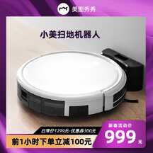 高级轻奢风扫地机器人数码家电紫色电商主图海报 高级轻奢风扫地机器人数码家电紫色电商主图海报模板图片
