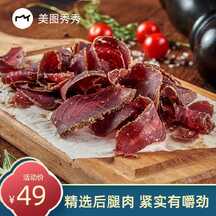 喜庆奢华风半框猪肉脯电商主图海报 喜庆奢华风半框猪肉脯电商主图海报模板图片
