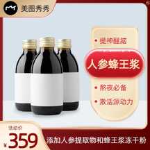 奢华金属质感人参蜂王浆电商主图海报 奢华金属质感人参蜂王浆电商主图海报模板图片