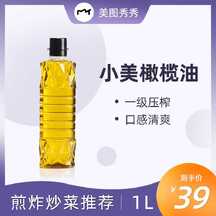 简约质感风压榨橄榄油电商主图海报 简约质感风压榨橄榄油电商主图海报模板图片