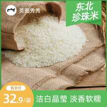 绿色简约风东北珍珠米电商主图海报 绿色简约风东北珍珠米电商主图海报模板图片