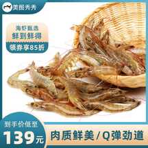 清新风海产鲜虾电商主图海报 清新风海产鲜虾电商主图海报模板图片