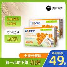 简约绿通用风全麦代餐饼直通车电商主图海报 简约绿通用风全麦代餐饼直通车电商主图海报模板图片