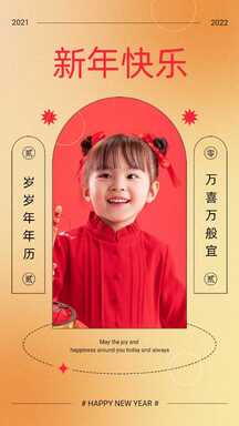 新年春节时尚质感轻奢风儿童拼图晒照海报 新年春节时尚质感轻奢风儿童拼图晒照海报模板图片