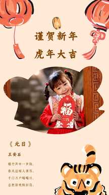 可爱手绘风春节虎年祝福拼图晒照海报 可爱手绘风春节虎年祝福拼图晒照海报模板图片