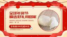 喜庆电商风春节年货燕窝横版banner海报 喜庆电商风春节年货燕窝横版banner海报模板图片