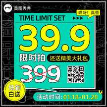 潮酷风黑色限时促销方形图海报 潮酷风黑色限时促销方形图海报模板图片