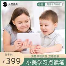 简约北欧轻奢风点读笔电商主图海报 简约北欧轻奢风点读笔电商主图海报模板图片